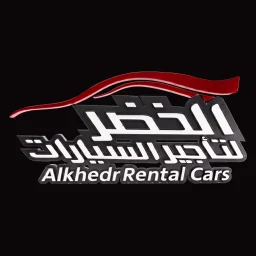 الخضر لتأجير السيارات
